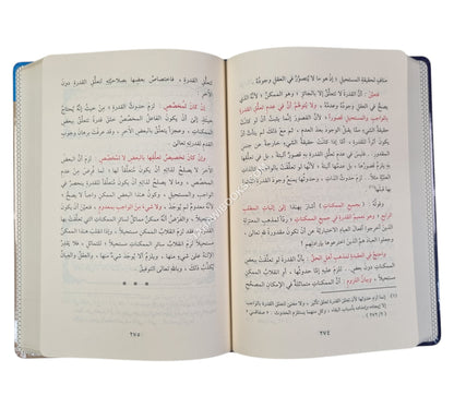 شرح العقيدة الوسطى