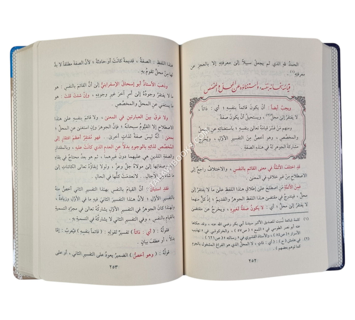 شرح العقيدة الوسطى