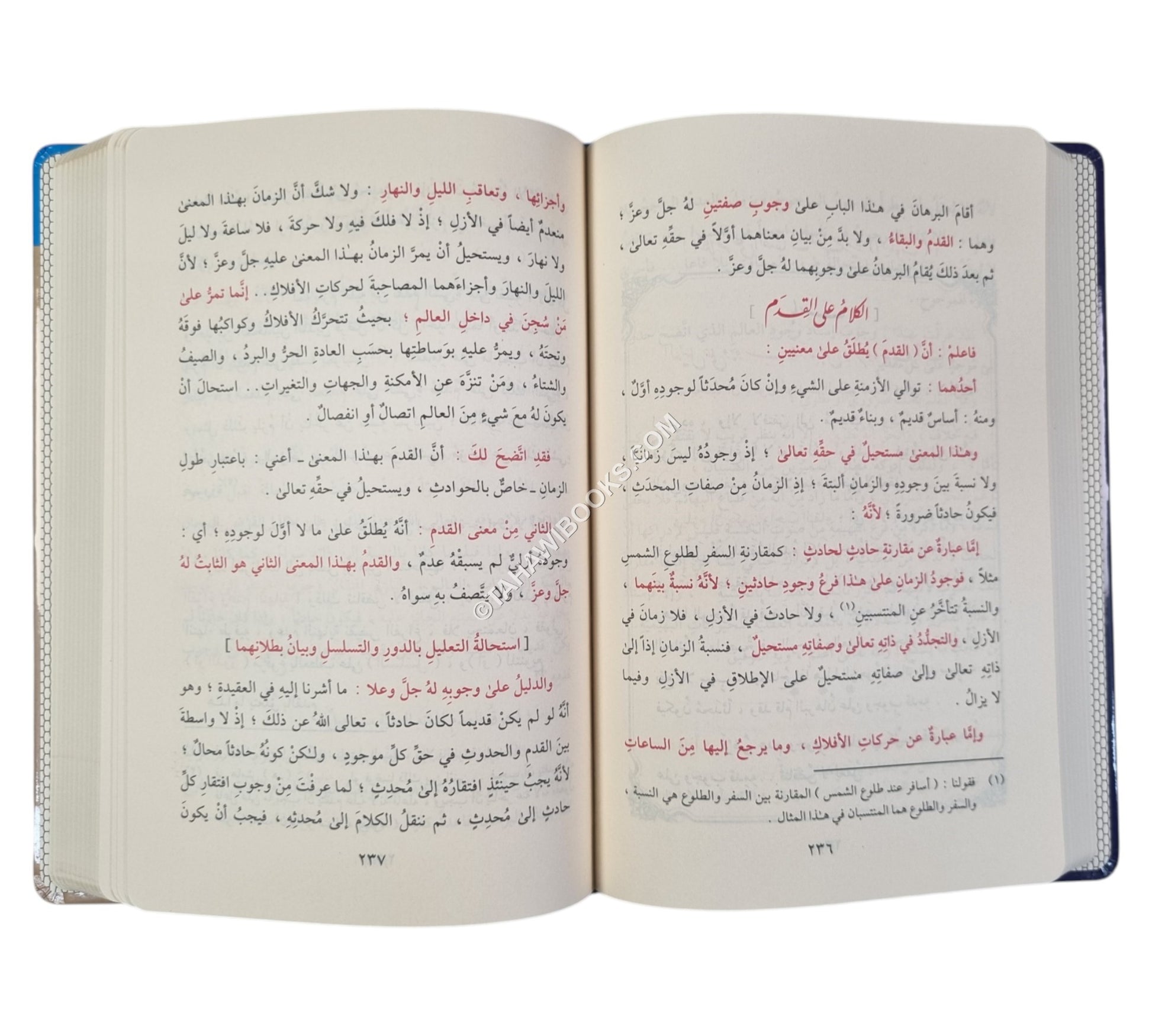 شرح العقيدة الوسطى