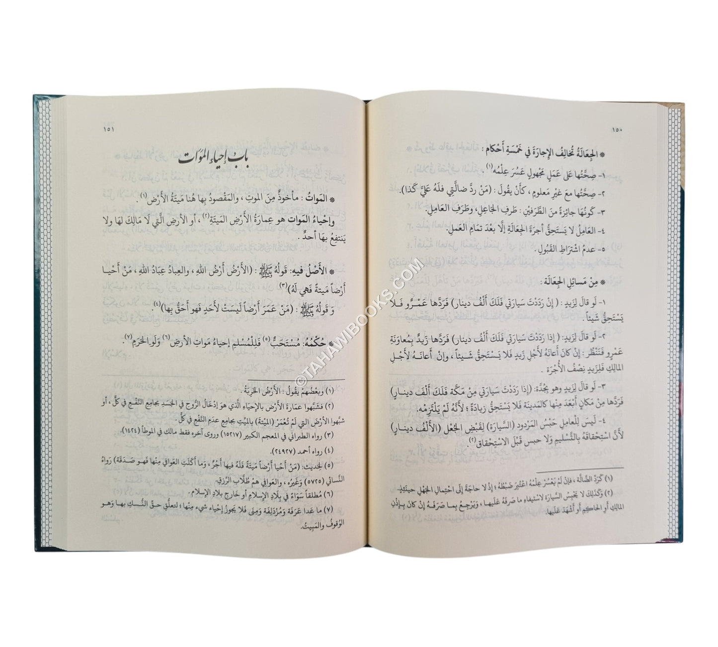 التقريرات السديدة في المسائل المفيدة-ج2-البيوع والفرائض