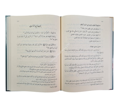التقريرات السديدة في المسائل المفيدة-ج2-البيوع والفرائض