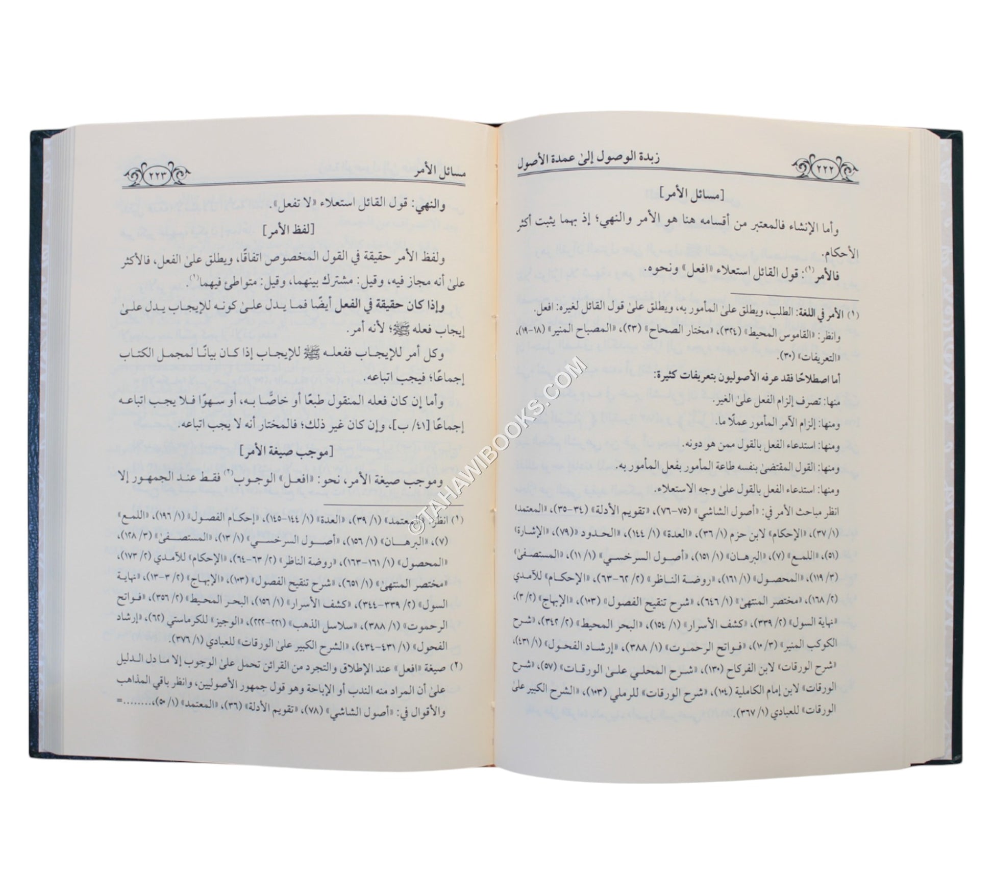 زبدة الوصول إلى عمدة الأصول-ابن