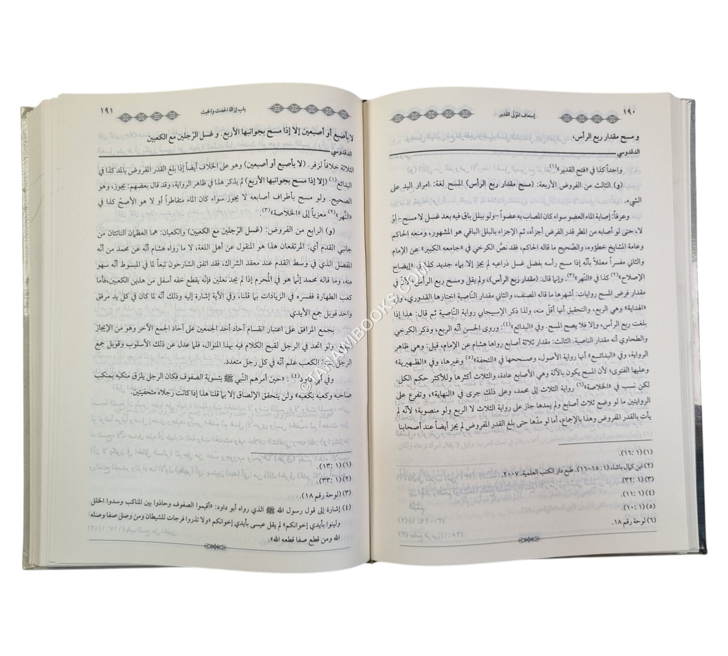 إسعاف المولي القدير شرح زاد الفقير