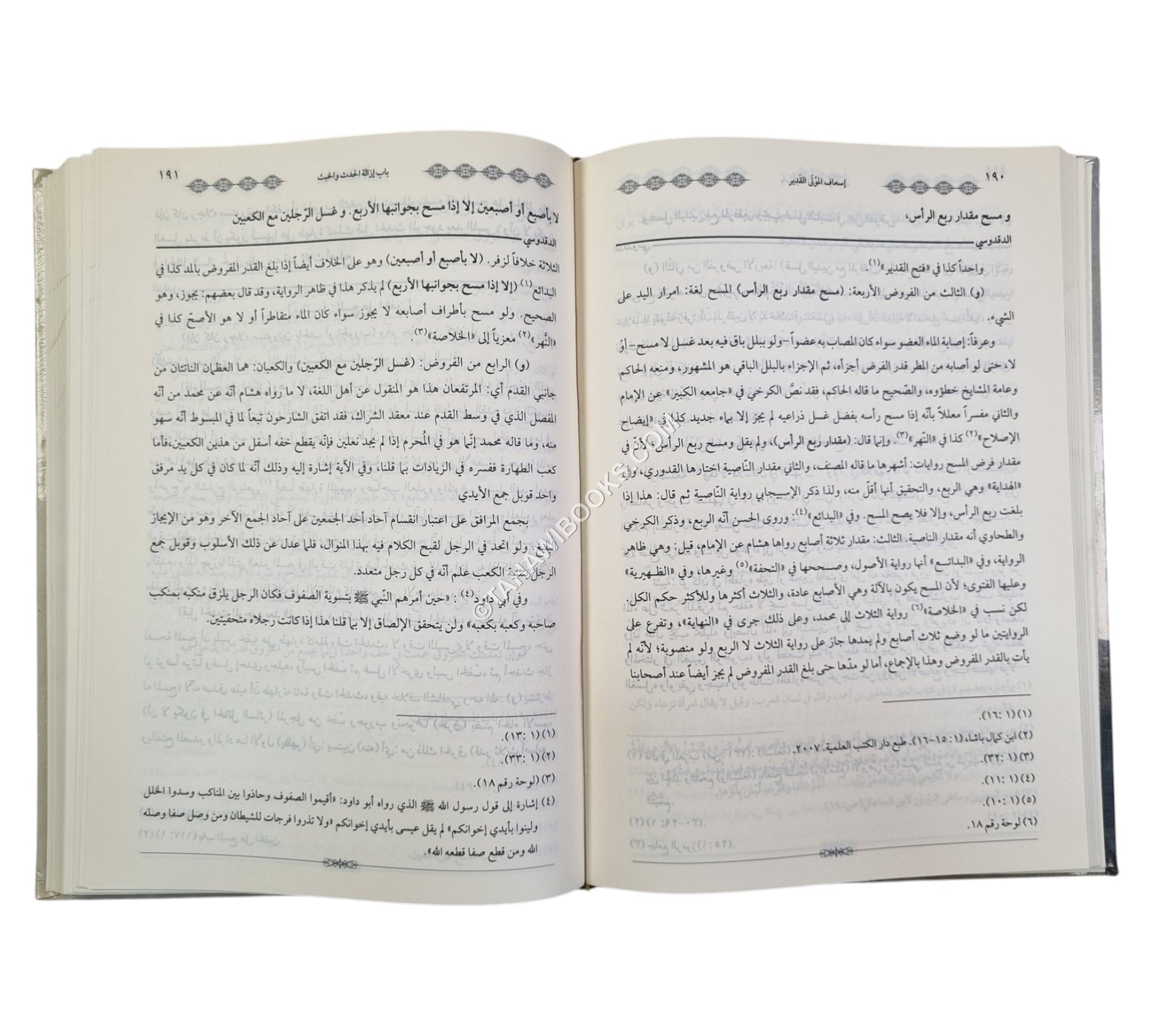 إسعاف المولي القدير شرح زاد الفقير
