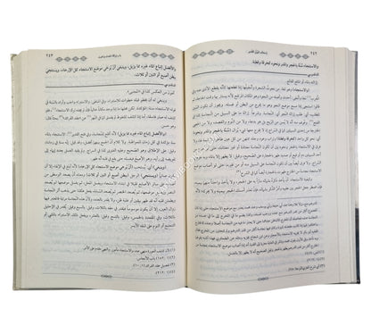 إسعاف المولي القدير شرح زاد الفقير