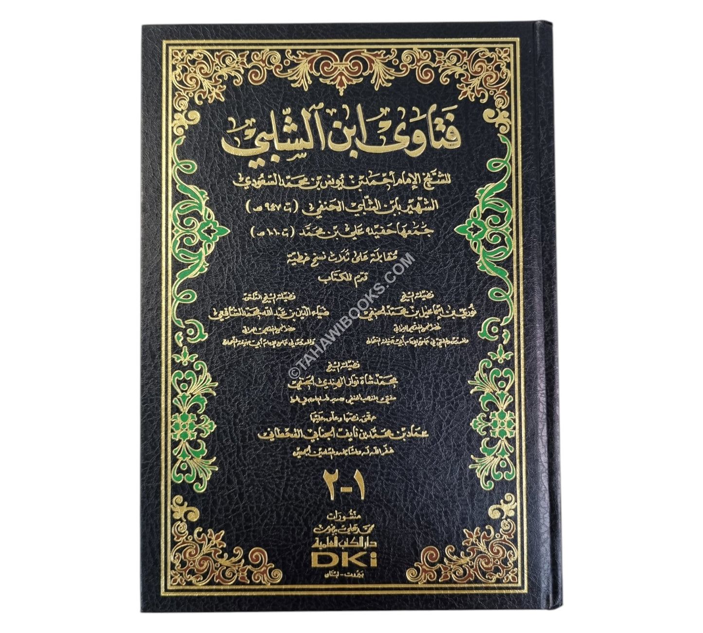 فتاوى ابن الشلبي