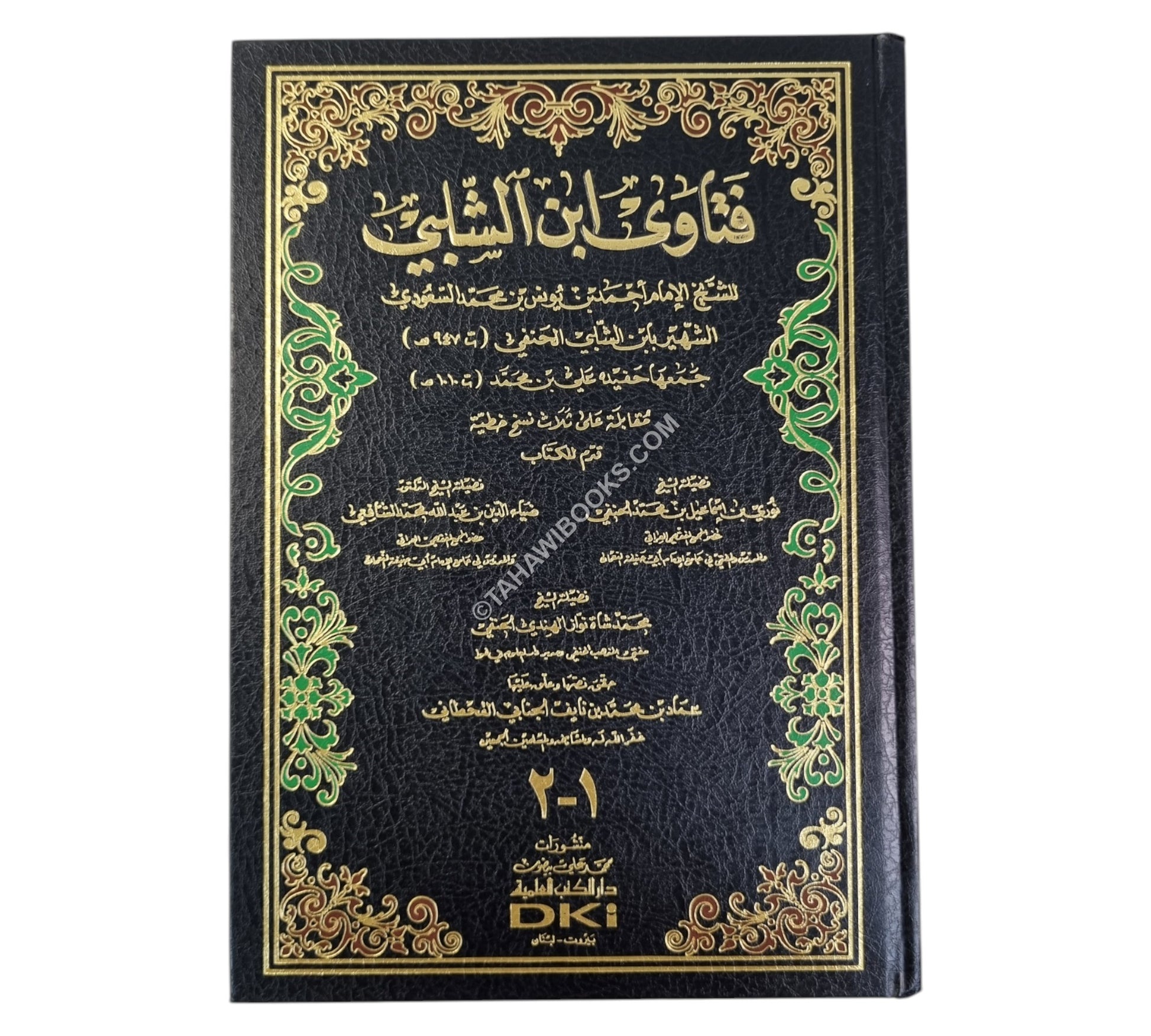 فتاوى ابن الشلبي