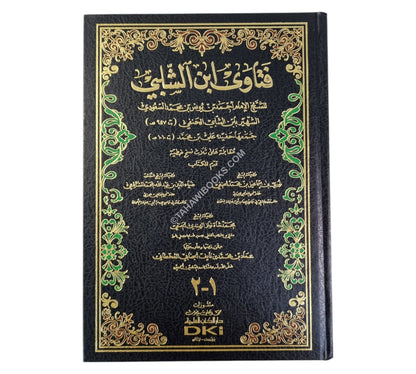 فتاوى ابن الشلبي