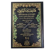 فتاوى ابن الشلبي