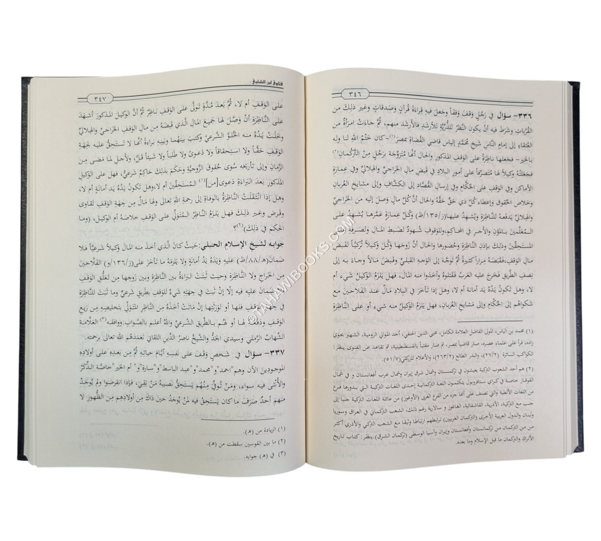 فتاوى ابن الشلبي