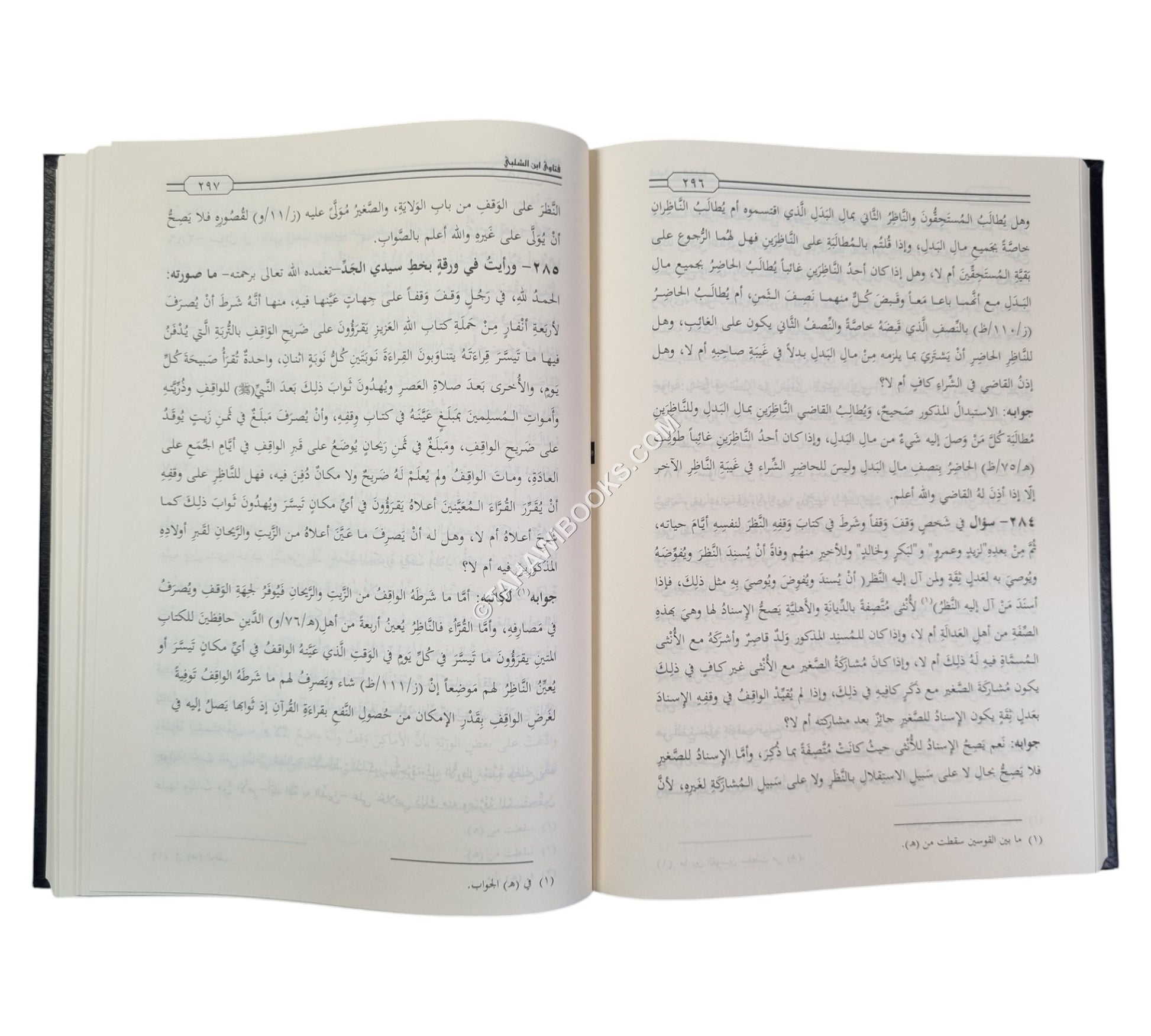 فتاوى ابن الشلبي