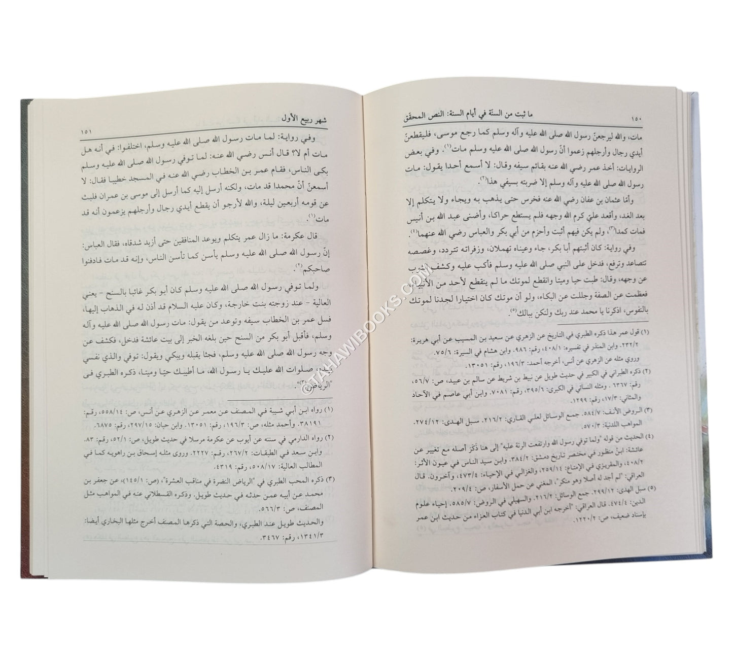 ما ثبت من السنة في أيام السنة