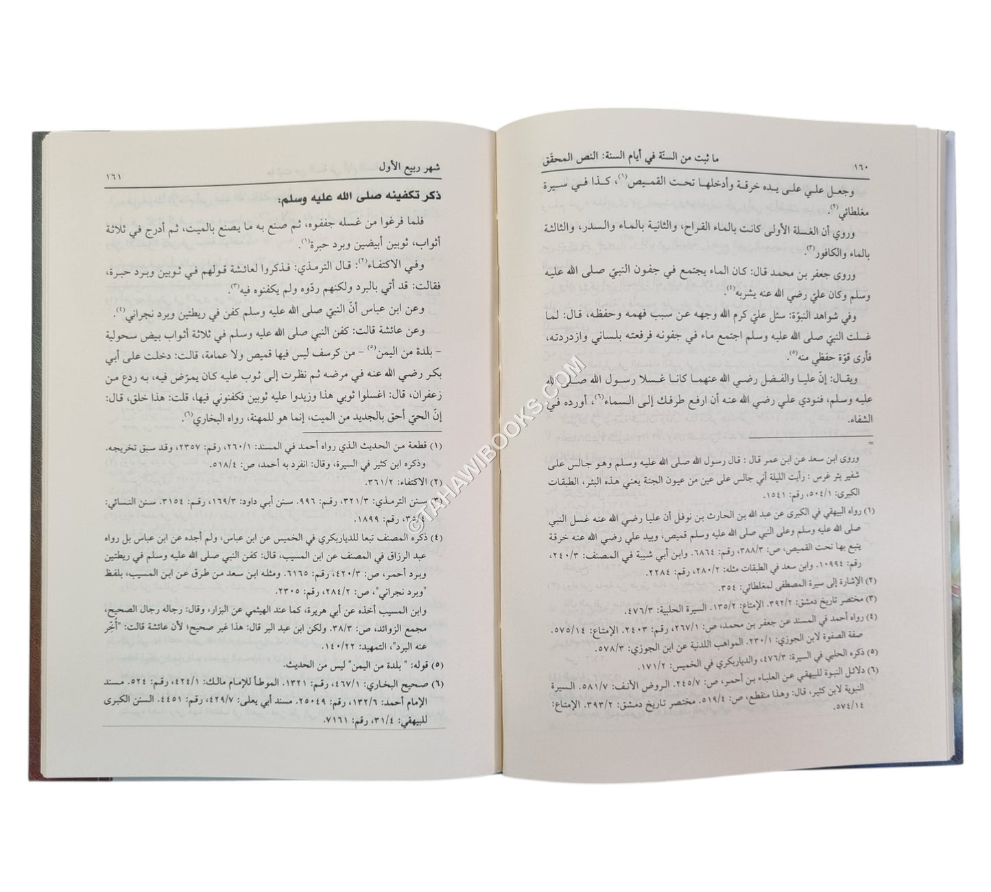 ما ثبت من السنة في أيام السنة