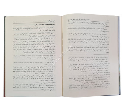 ما ثبت من السنة في أيام السنة