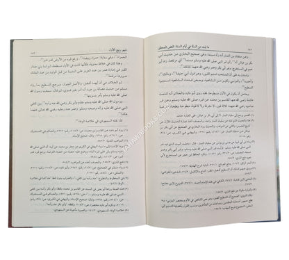 ما ثبت من السنة في أيام السنة