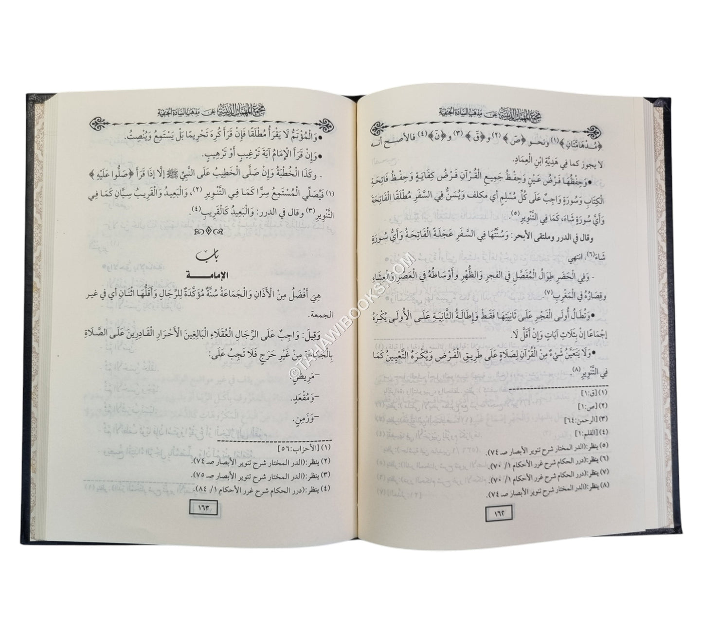 مجمع المهمات الدينية-التقوى
