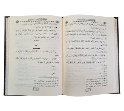 مجمع المهمات الدينية-التقوى