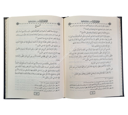 مجمع المهمات الدينية-التقوى