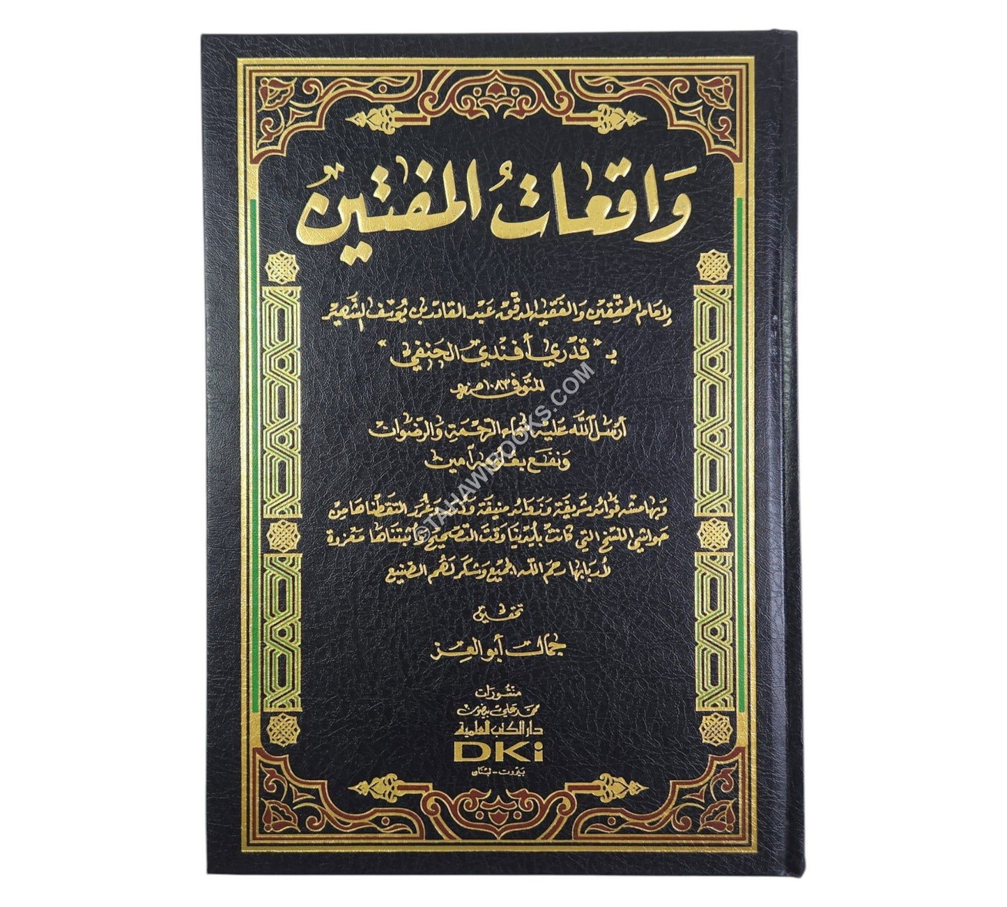 واقعات المفتين-العلمية
