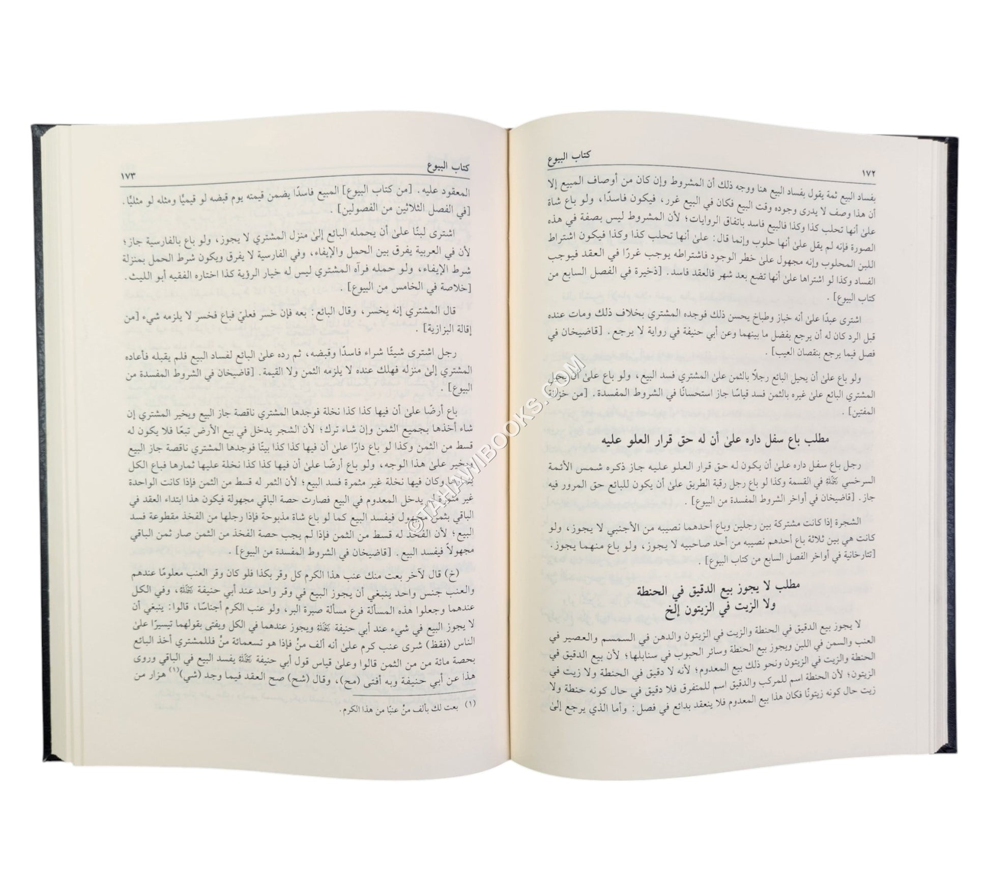 واقعات المفتين-العلمية