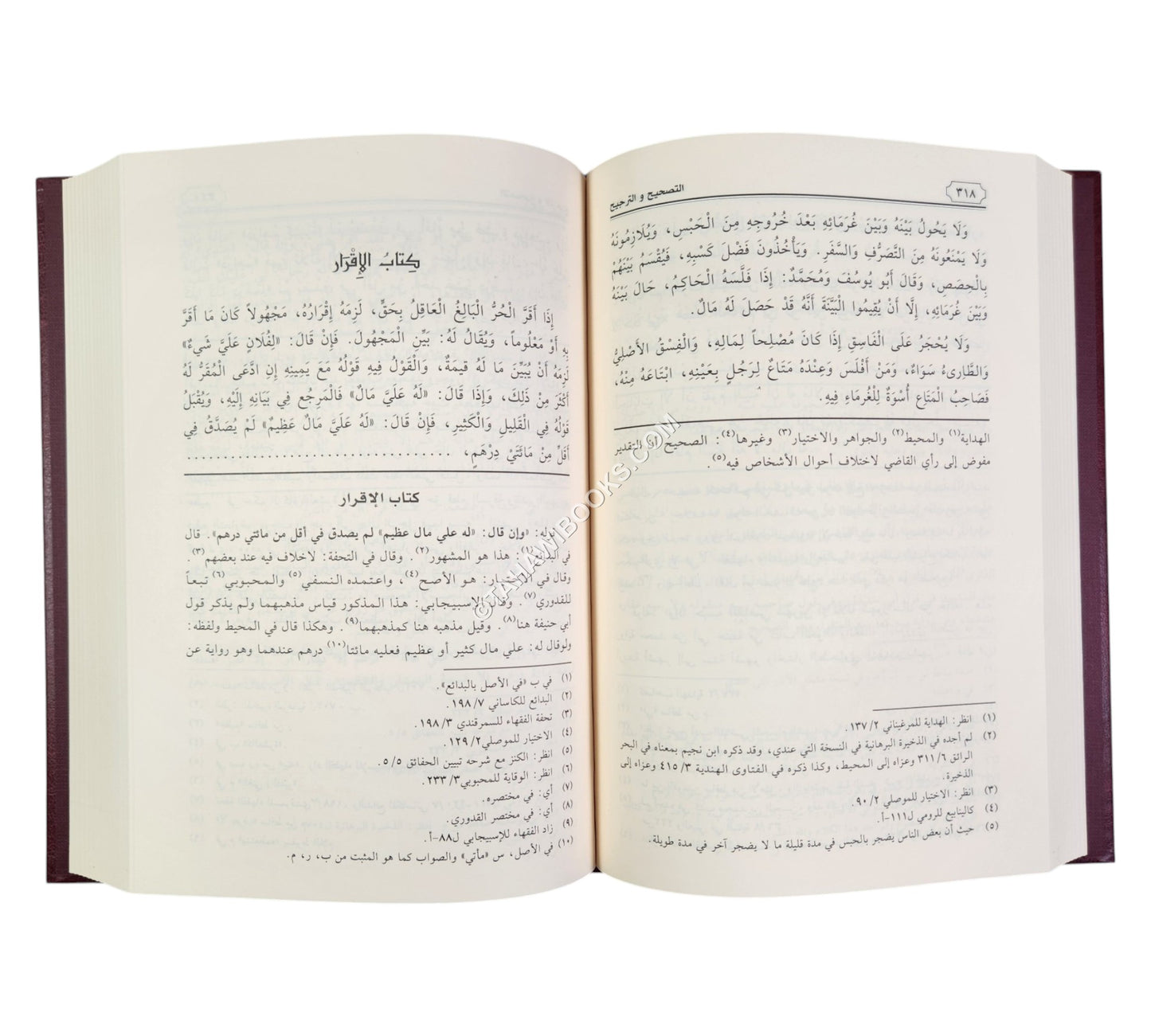 التصحيح والترجيح على مختصر  القدوري-الرسالة