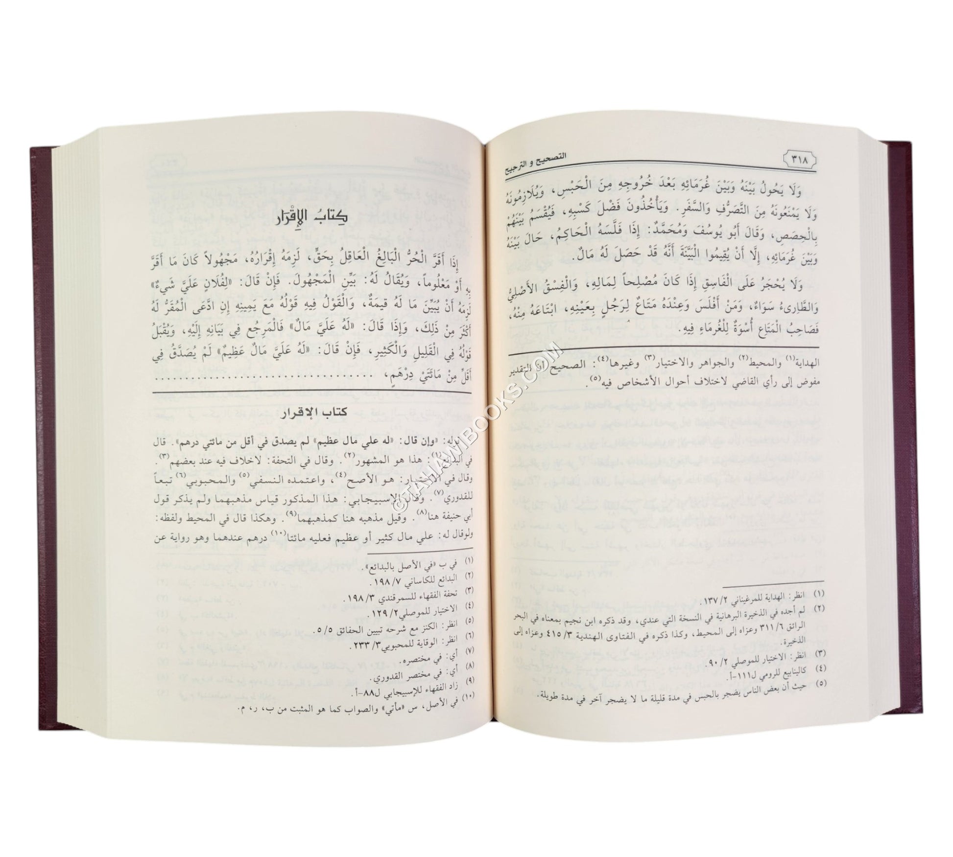 التصحيح والترجيح على مختصر  القدوري-الرسالة