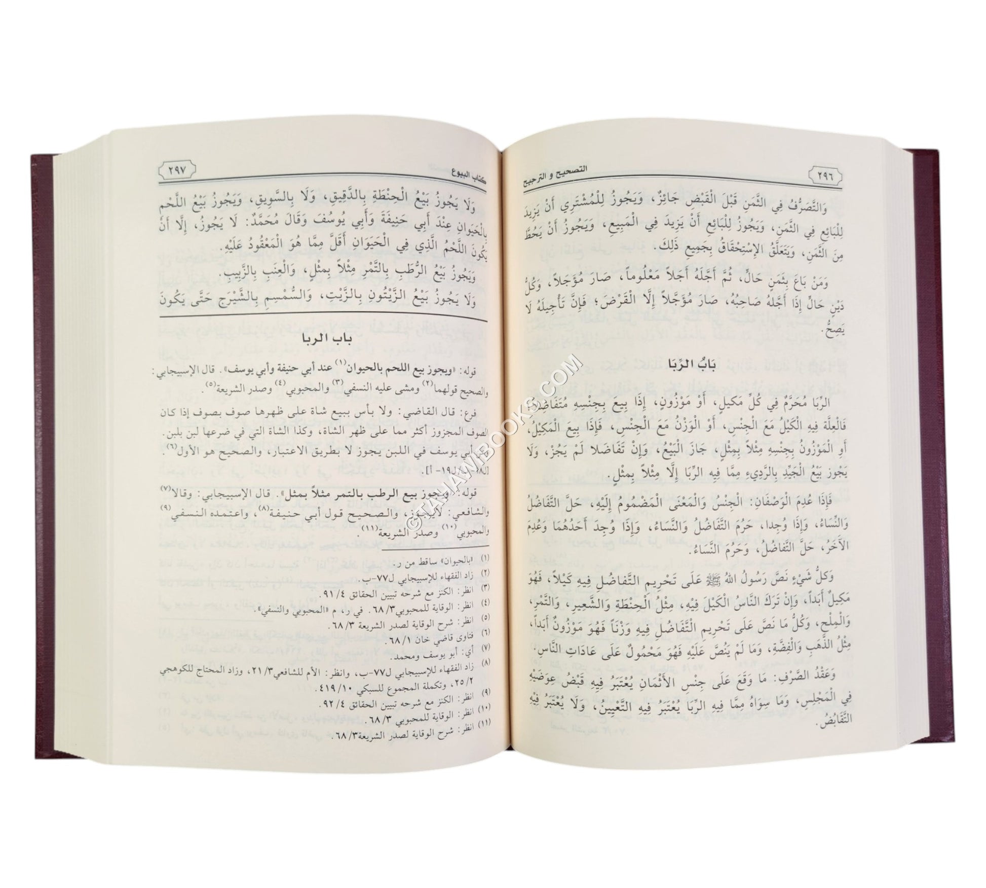 التصحيح والترجيح على مختصر  القدوري-الرسالة