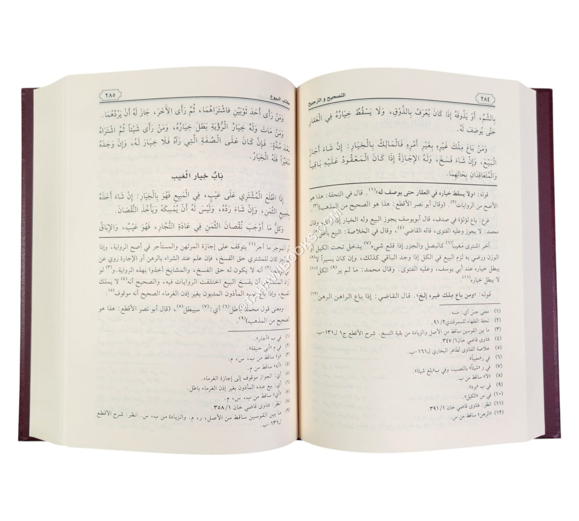 التصحيح والترجيح على مختصر  القدوري-الرسالة