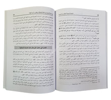 الدعامة لمعرفة أحكام سنة العمامة