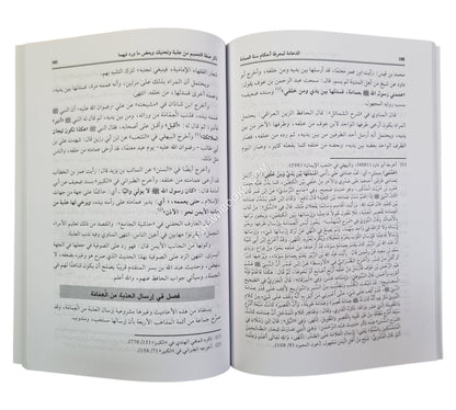 الدعامة لمعرفة أحكام سنة العمامة