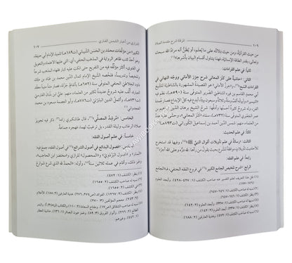 المرقاة شرح مقدمة الصلاة