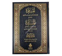 المسامرة في توضيح المسايرة وعليه حاشيته بدر التمام-الفتح ط.2