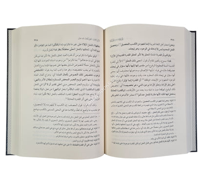 المسامرة  في توضيح المسايرة وعليه حاشيته بدر التمام-الفتح ط.2