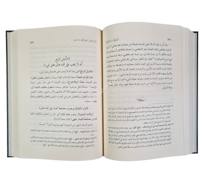 المسامرة  في توضيح المسايرة وعليه حاشيته بدر التمام-الفتح ط.2