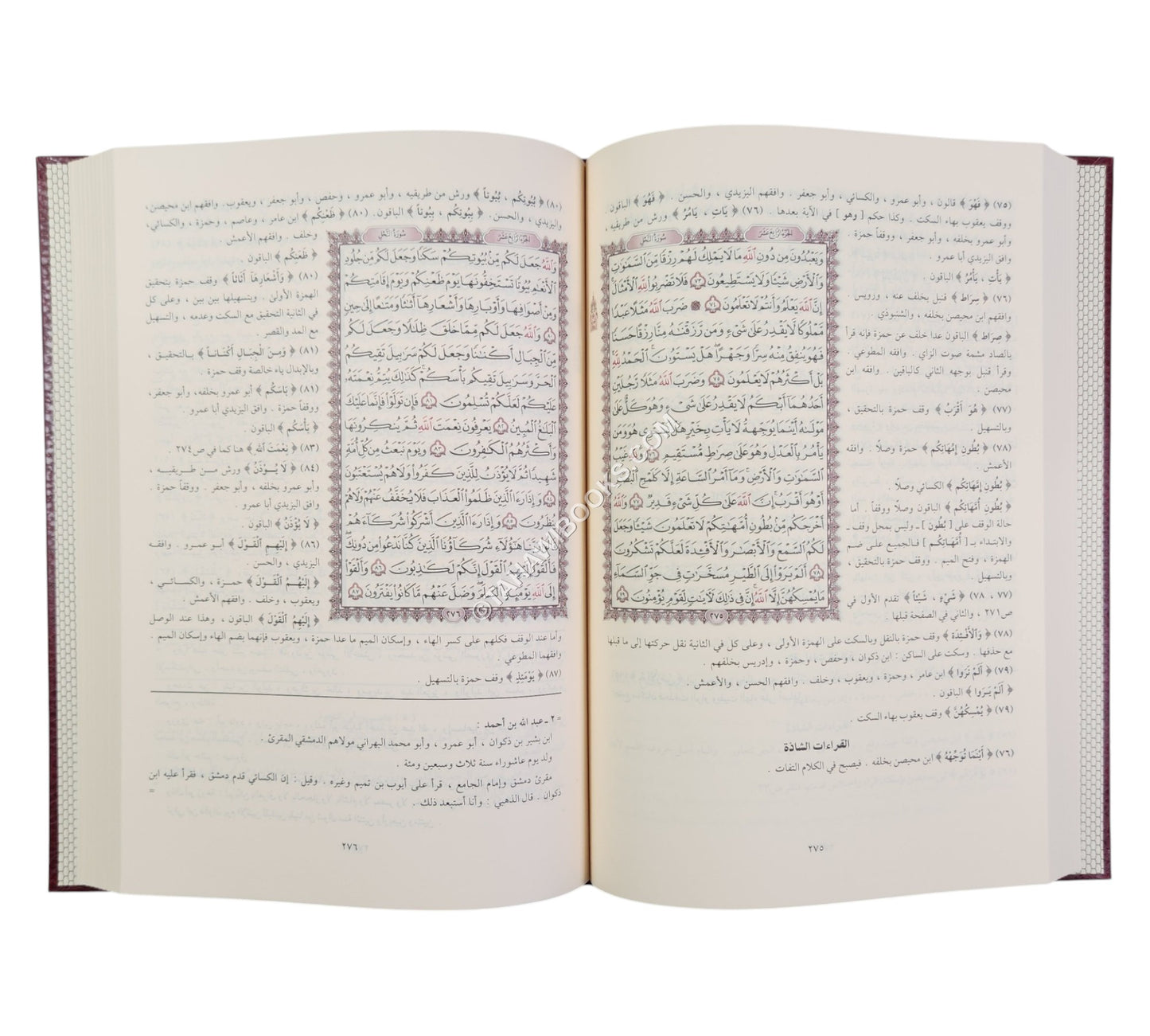 الميسر في القراءات العشر المتواترة والقراءات الأربع الشاذة وتوجيهها
