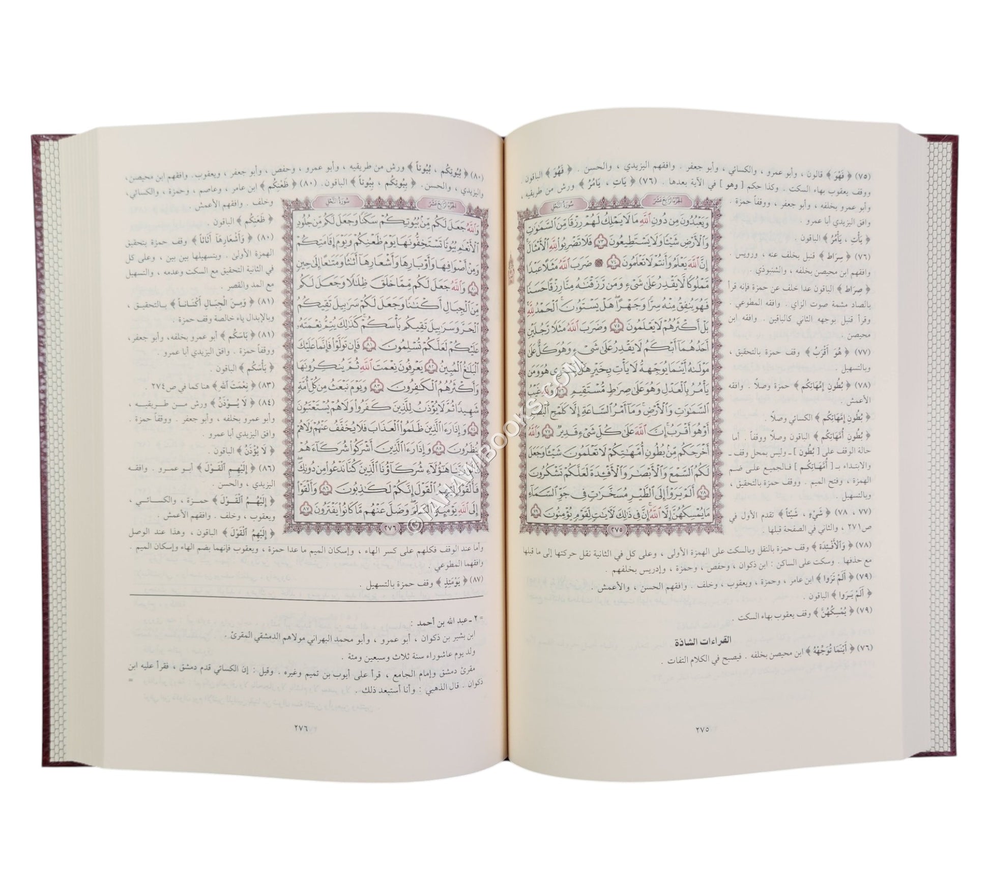 الميسر في القراءات العشر المتواترة والقراءات الأربع الشاذة وتوجيهها