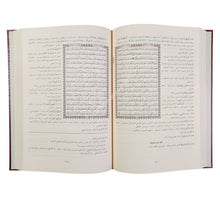 الميسر في القراءات العشر المتواترة والقراءات الأربع الشاذة وتوجيهها