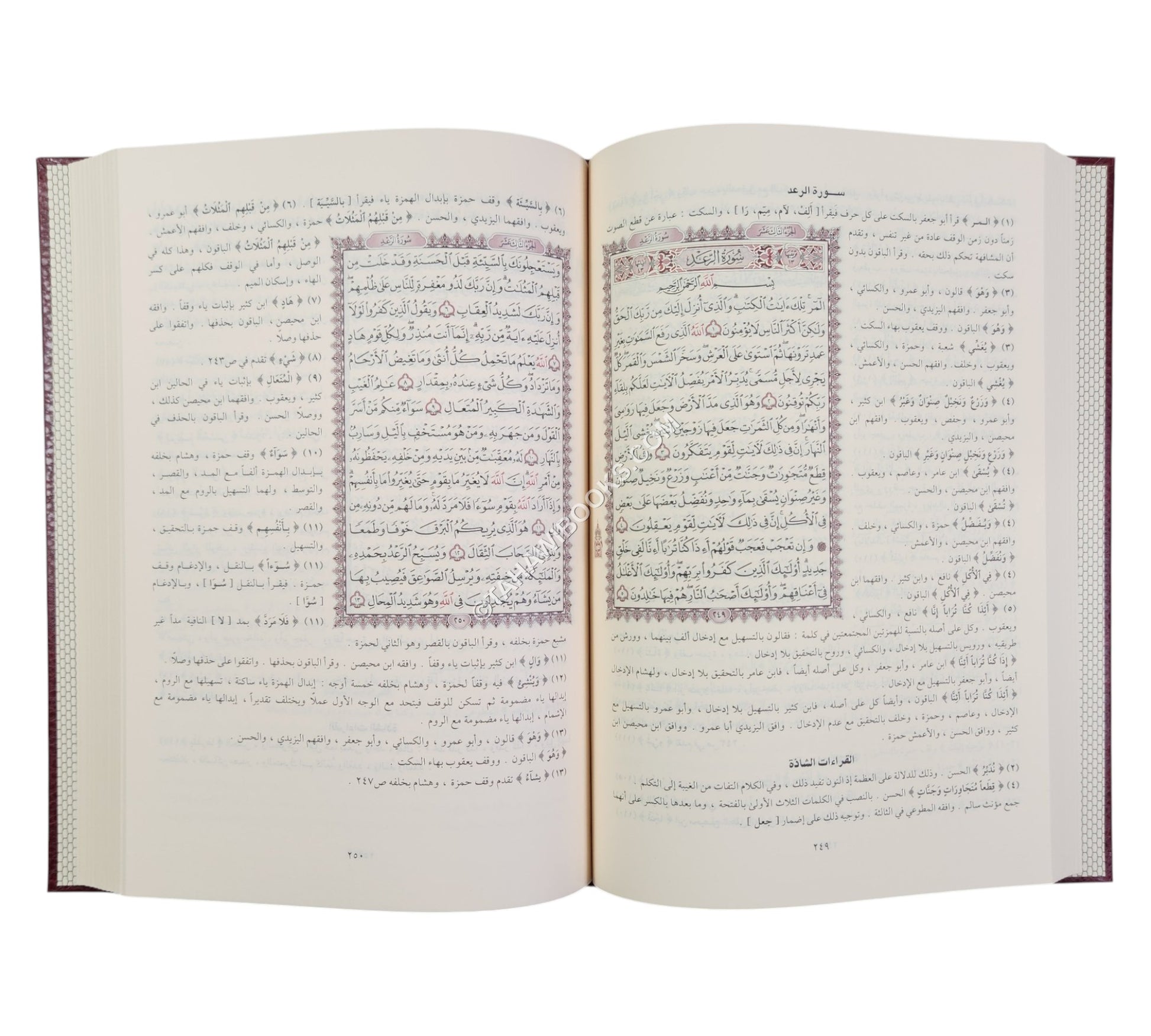 الميسر في القراءات العشر المتواترة والقراءات الأربع الشاذة وتوجيهها