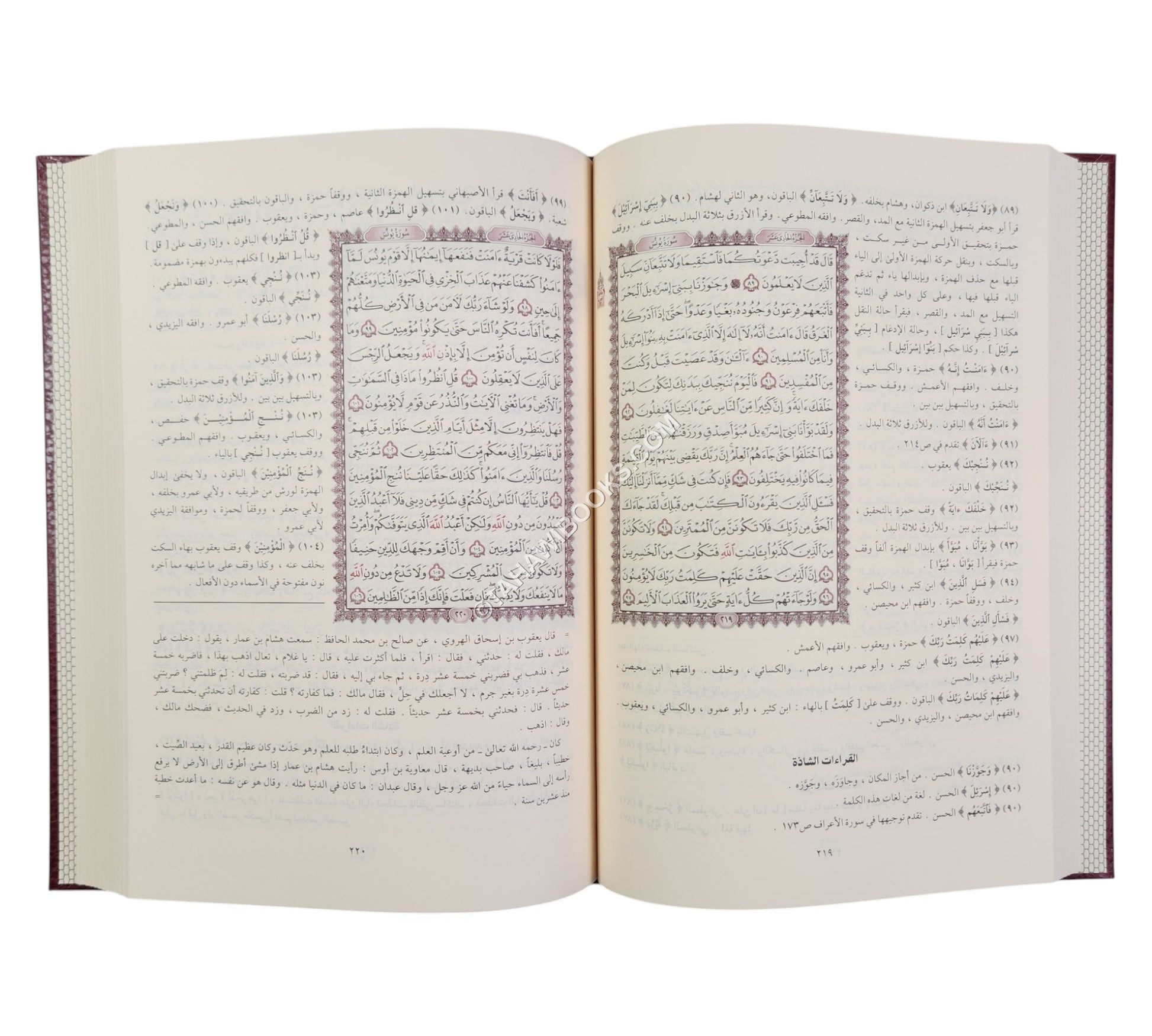 الميسر في القراءات العشر المتواترة والقراءات الأربع الشاذة وتوجيهها