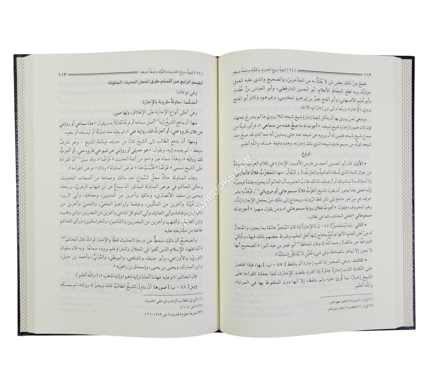 إرشاد طلاب الحقائق إلى سنن خير الخلائق-المنهاج القويم