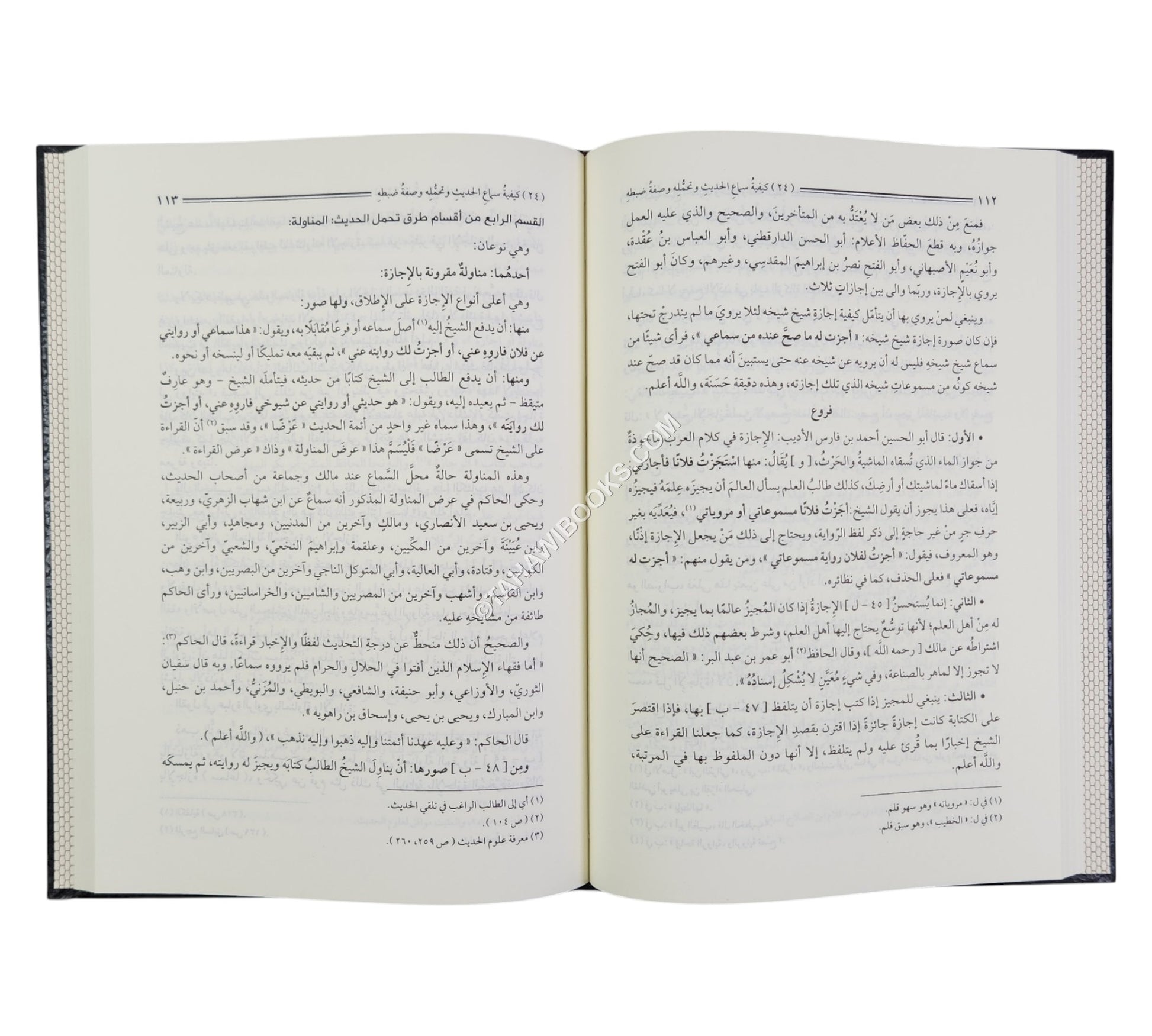 إرشاد طلاب الحقائق إلى سنن خير الخلائق-المنهاج القويم