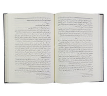 إرشاد طلاب الحقائق إلى سنن خير الخلائق-المنهاج القويم