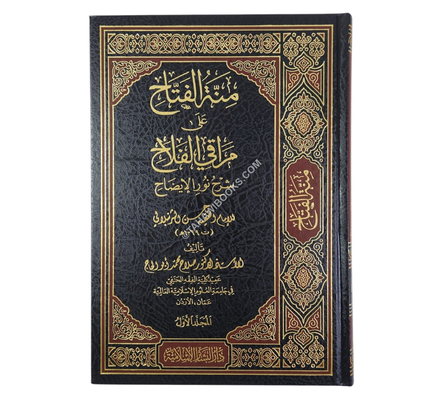 منة الفتاح على مراقي الفلاح شرح نور الإيضاح