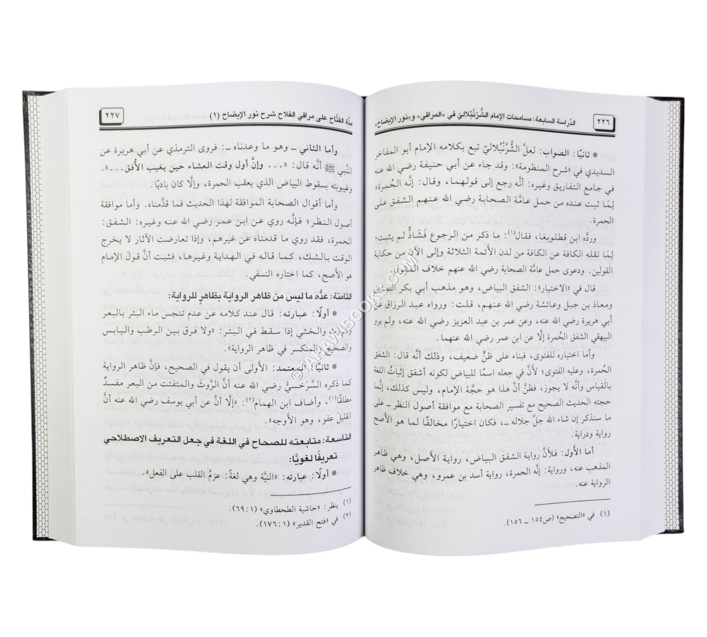 منة الفتاح على مراقي الفلاح شرح نور الإيضاح