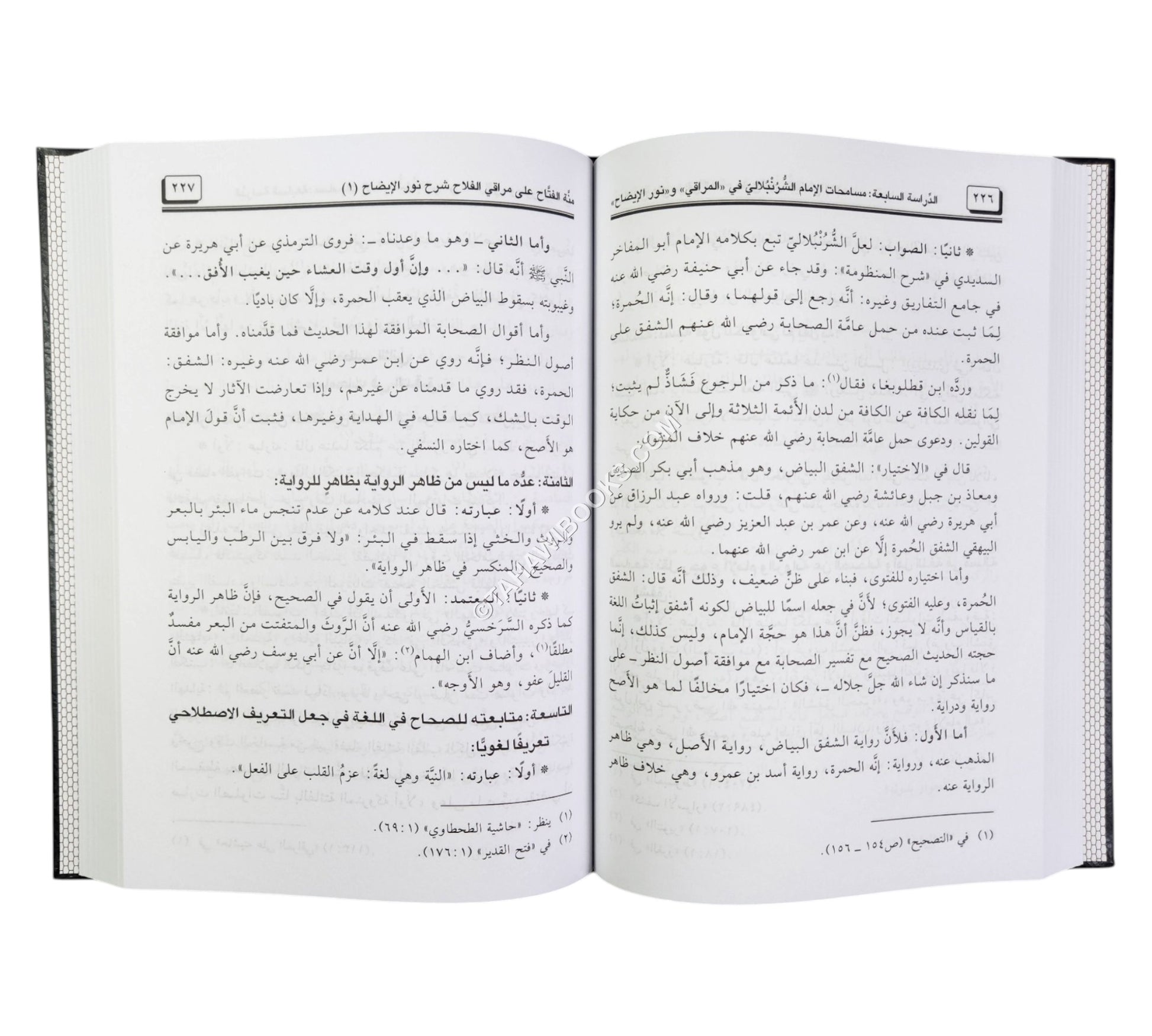 منة الفتاح على مراقي الفلاح شرح نور الإيضاح
