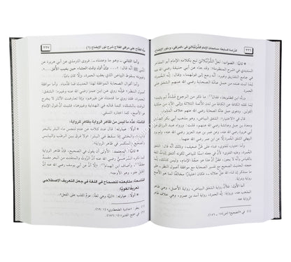 منة الفتاح على مراقي الفلاح شرح نور الإيضاح