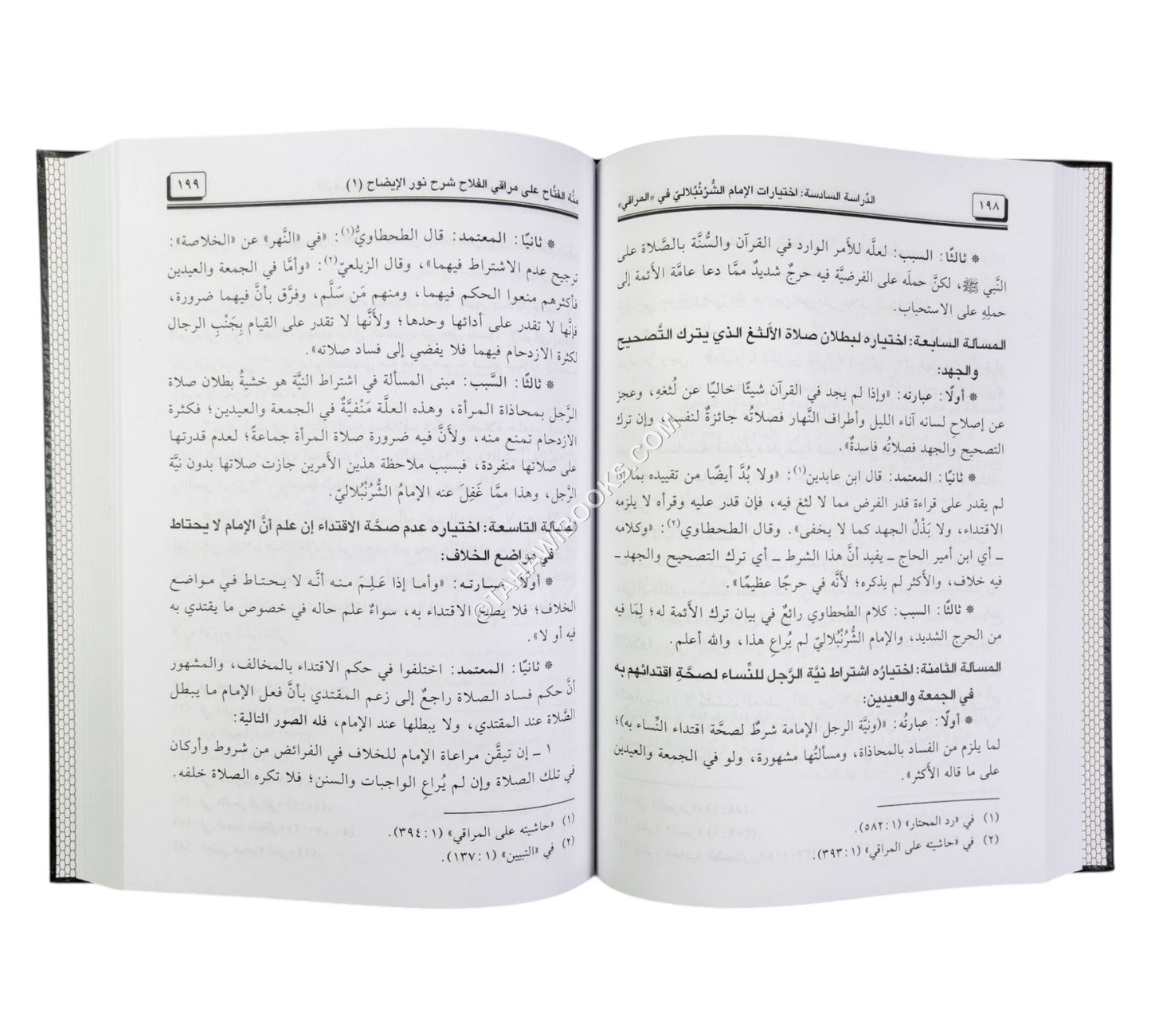 منة الفتاح على مراقي الفلاح شرح نور الإيضاح