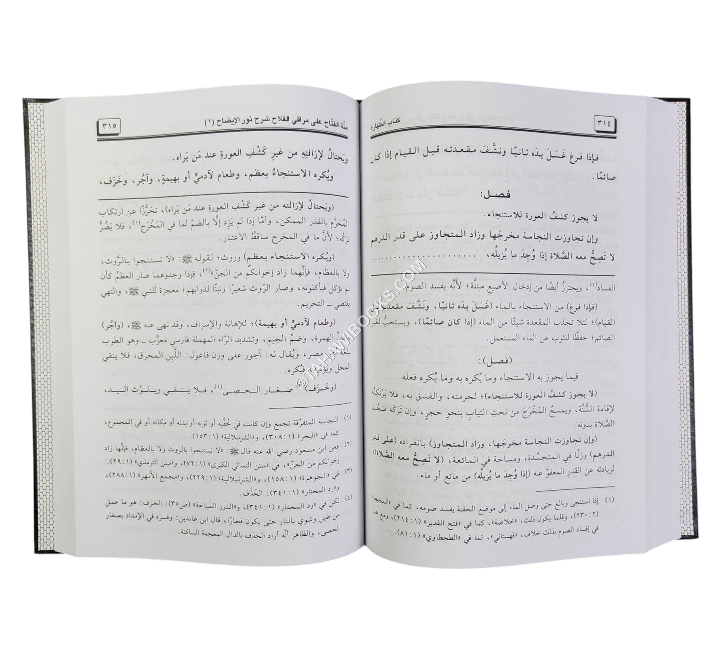منة الفتاح على مراقي الفلاح شرح نور الإيضاح