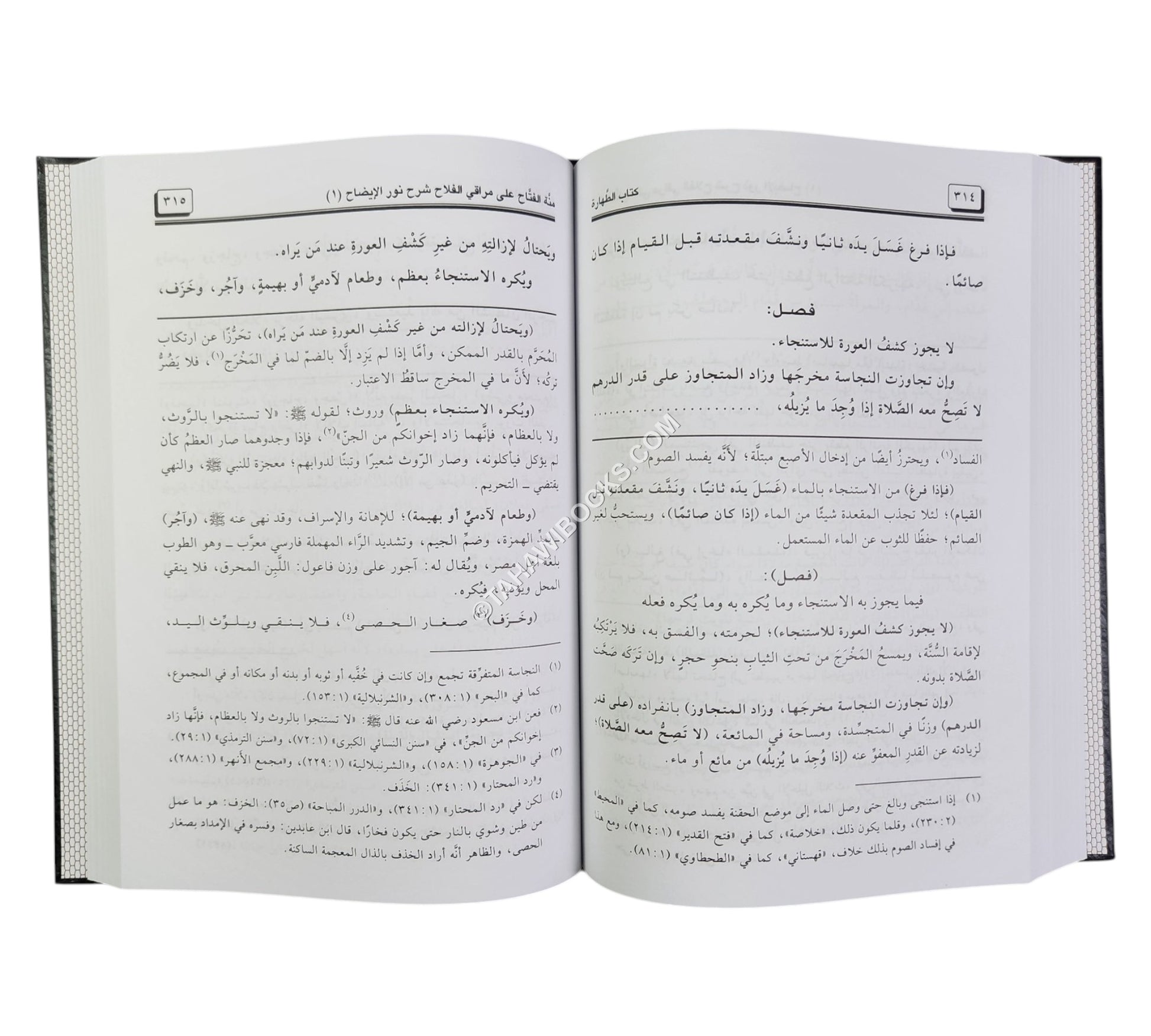 منة الفتاح على مراقي الفلاح شرح نور الإيضاح