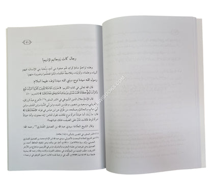 الصبر على الزوجات والحلم عليهن ط4